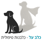 כלב על כלבנות טיפולית לוגו